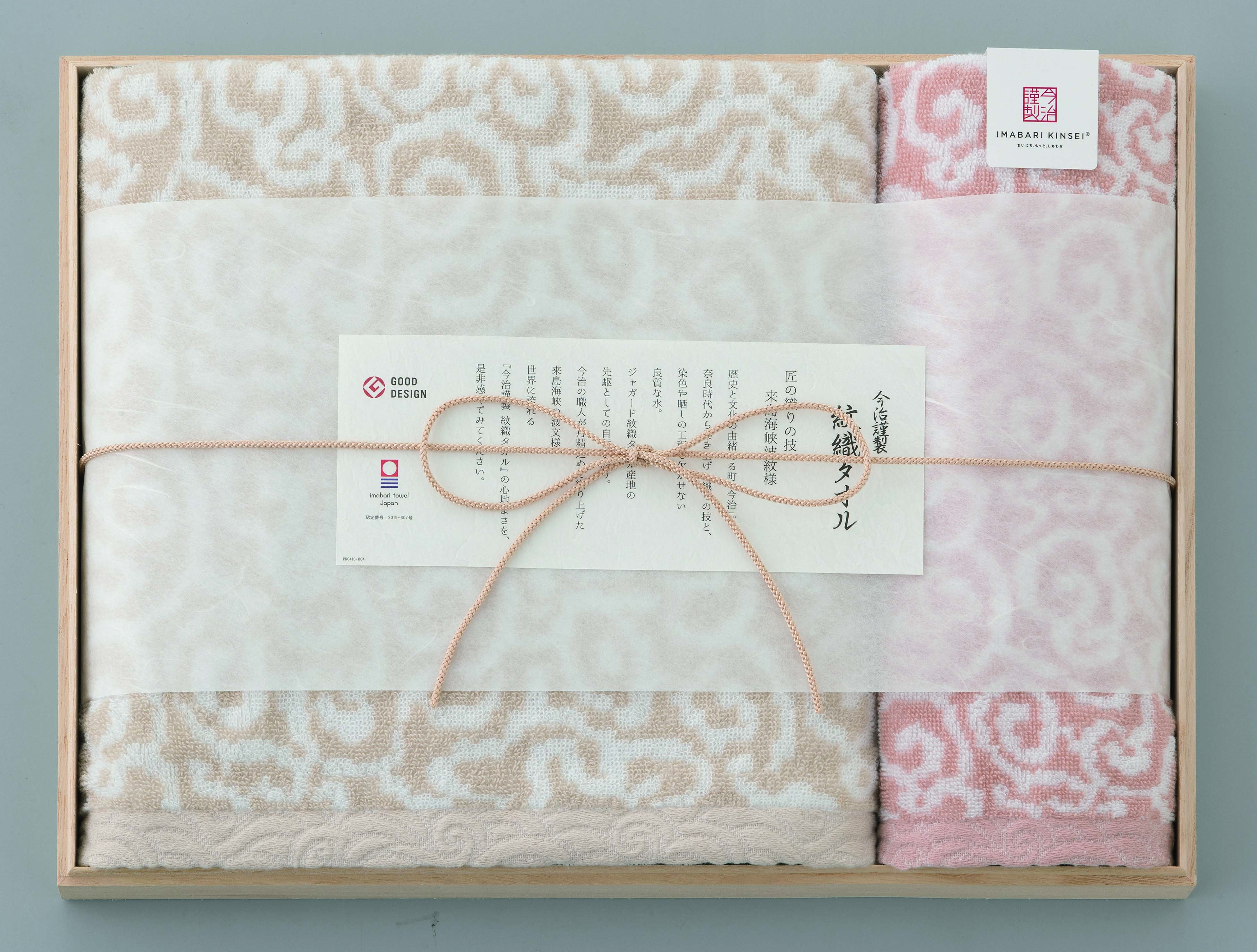 【セット購入は送料割引あり】 バスタオル1枚ウォッシュタオル1枚