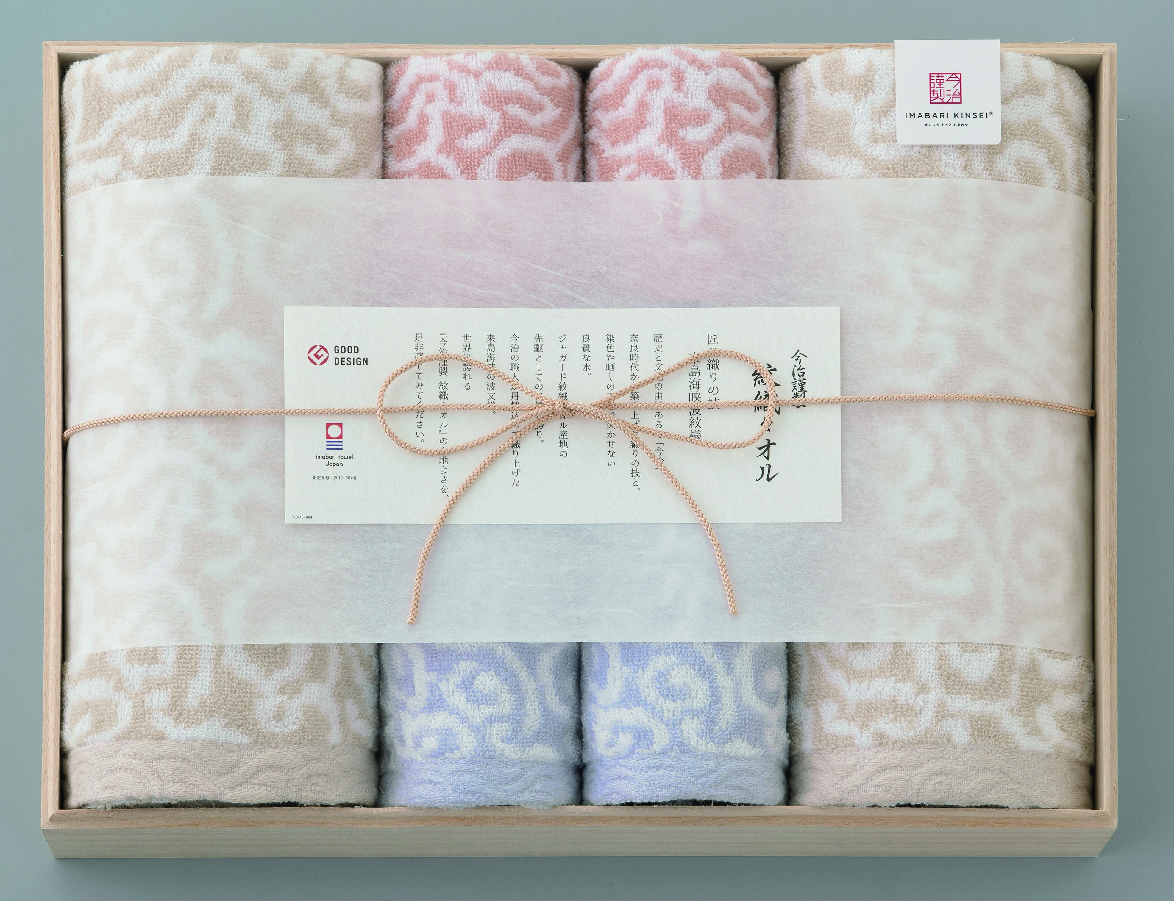 【セット購入は送料割引あり】 バスタオル2枚フェイスタオル2枚
ウォッシュタオル2枚