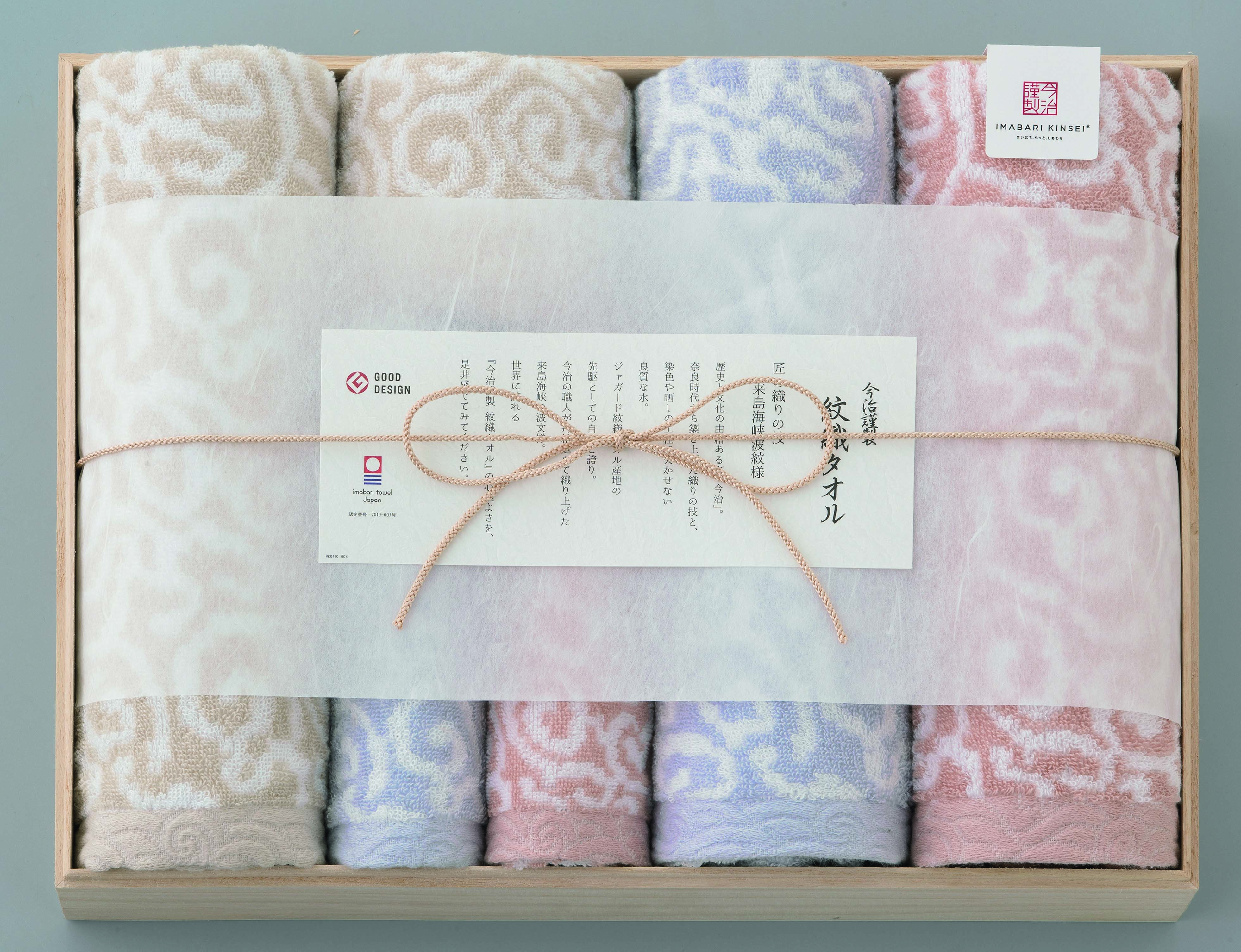 【セット購入は送料割引あり】 バスタオル3枚フェイスタオル2枚
ウォッシュタオル1枚