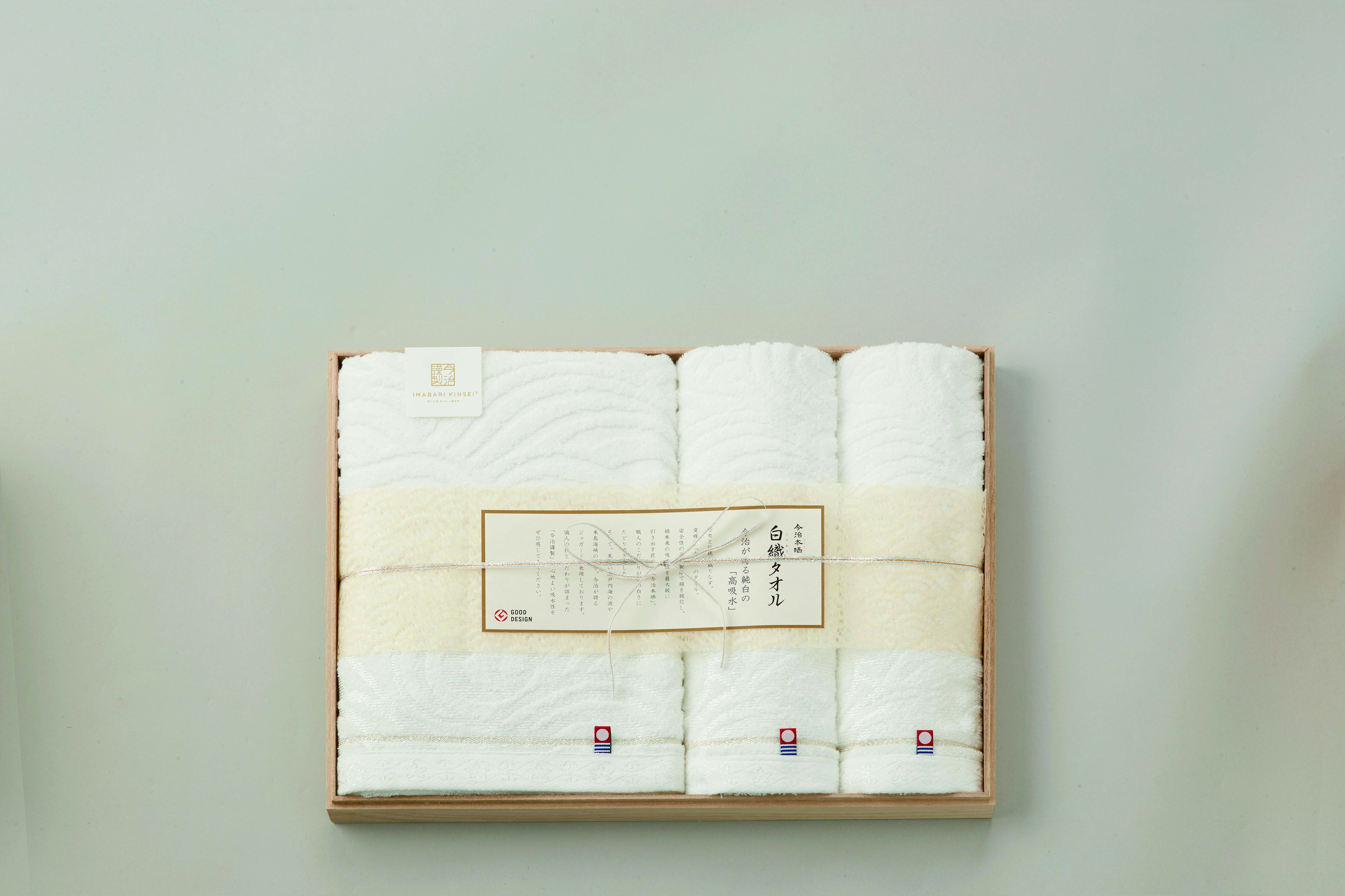 【セット購入は送料割引あり】 木箱入りバスタオル1枚フェイスタオル2枚