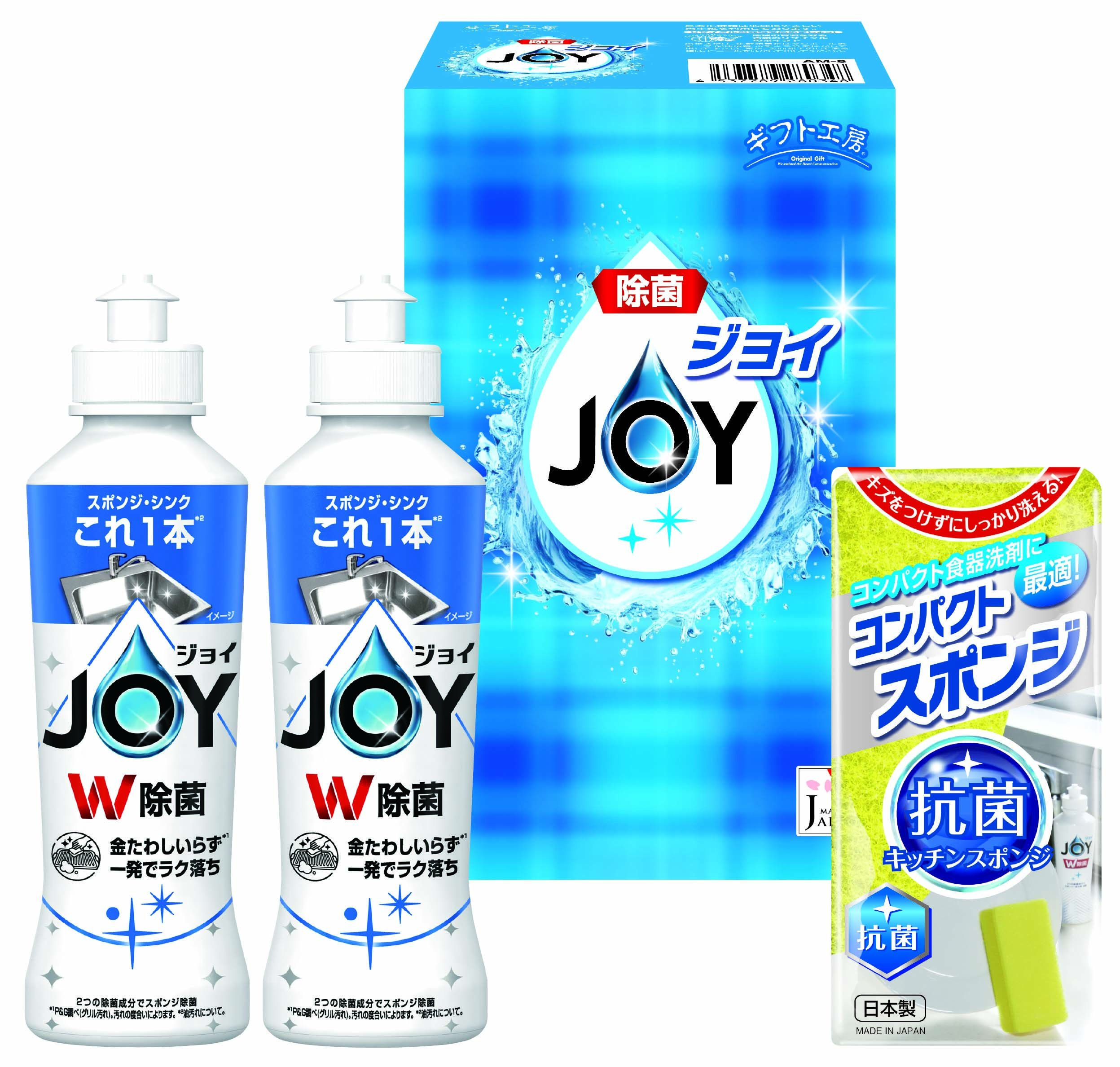 【セット購入は送料割引あり】 ギフト工房　ジョイセット