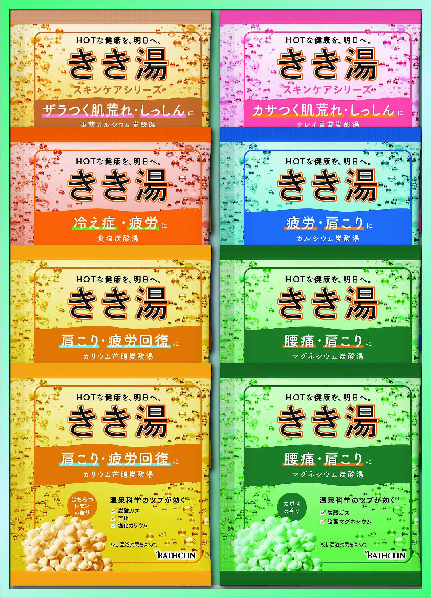 【セット購入は送料割引あり】 きき湯オリジナルギフトセット
