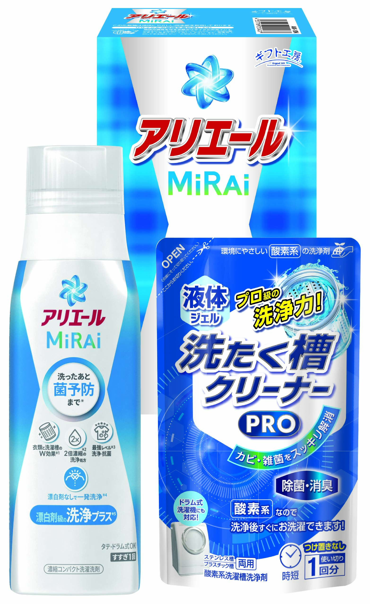 【セット購入は送料割引あり】 ギフト工房　アリエールミライセット