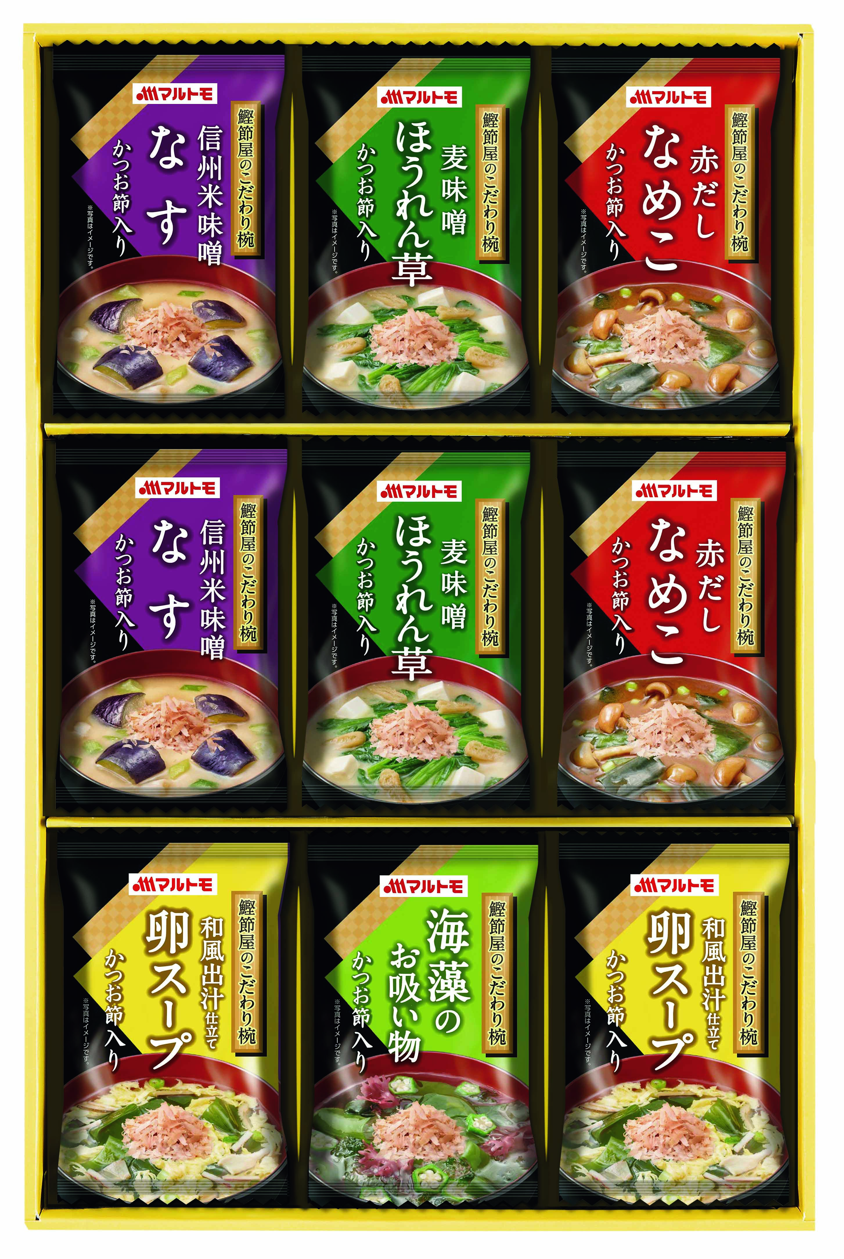 【セット購入は送料割引あり】 フリーズドライギフト