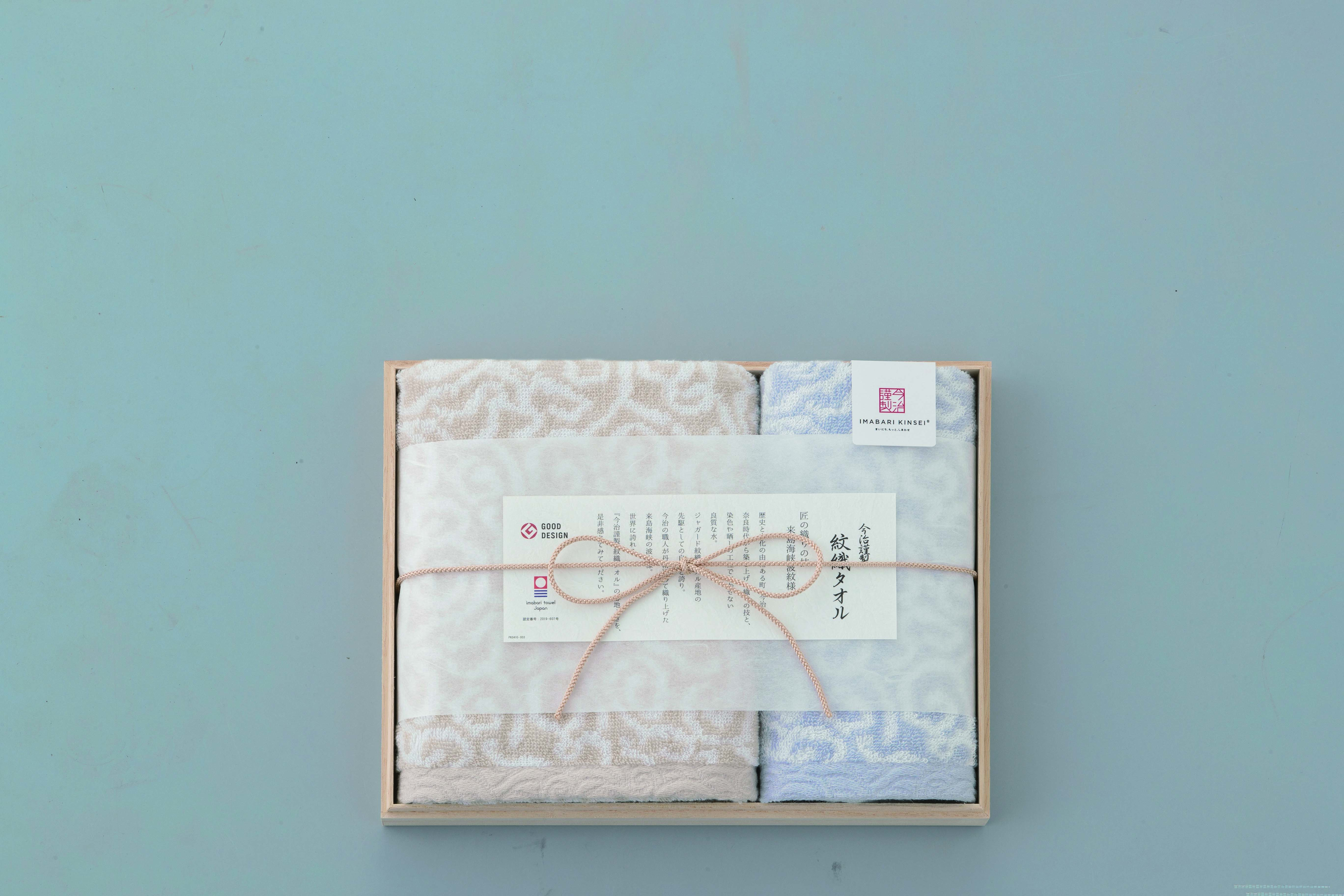 【セット購入は送料割引あり】 フェイスタオル1枚ウォッシュタオル1枚