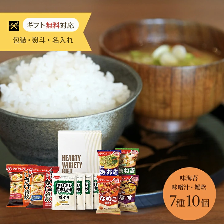 【セット購入は送料割引あり】 簡単便利おいしい和朝食セット