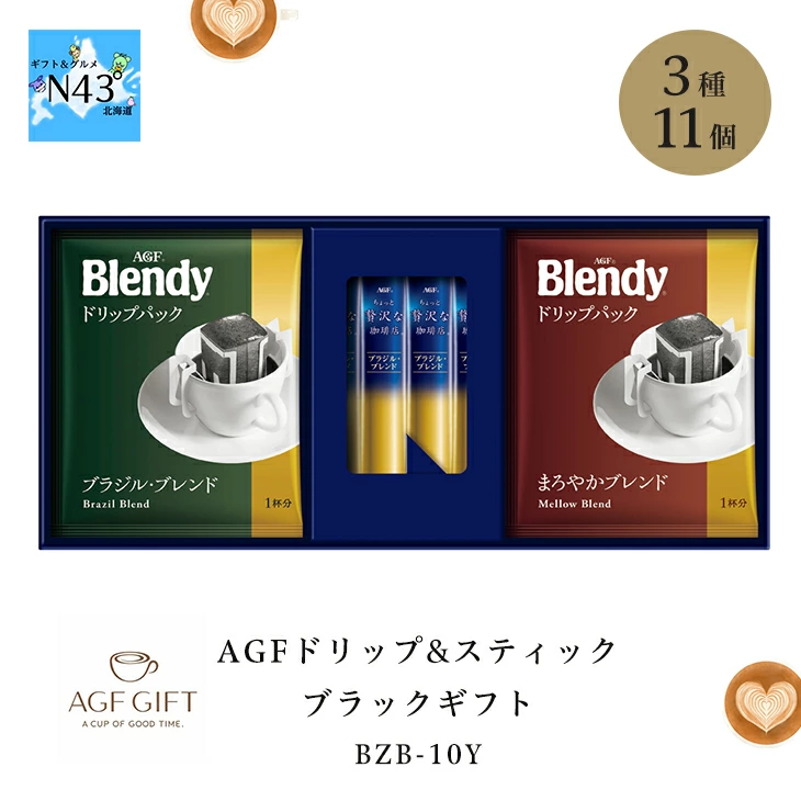 【セット購入は送料割引あり】 AGFドリップ&スティックブラックギフト