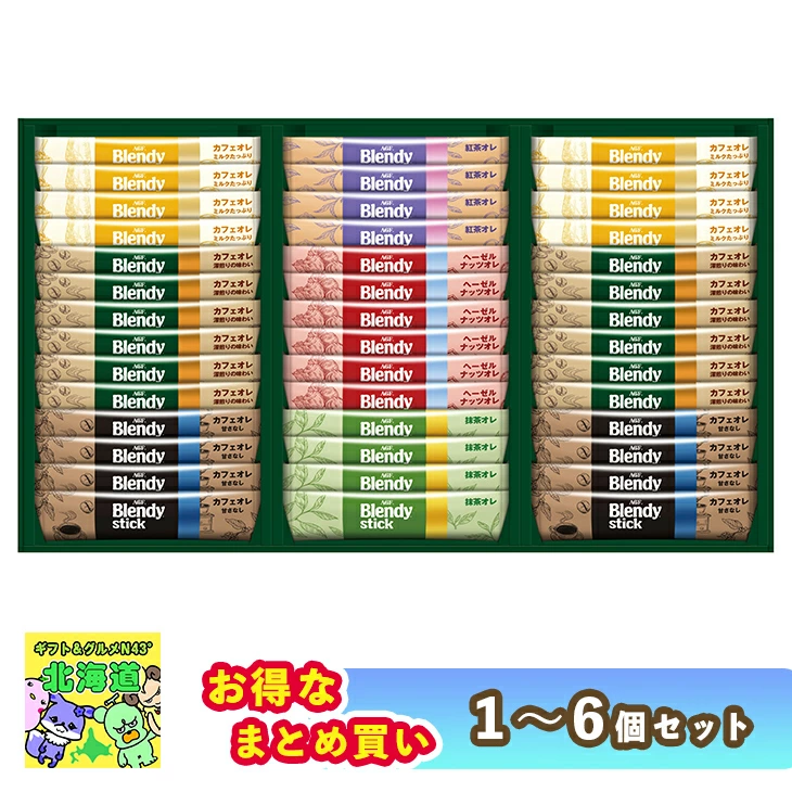 【セット購入は送料割引あり】 AGF「ブレンディ」スティック　カフェオレ　コレクション