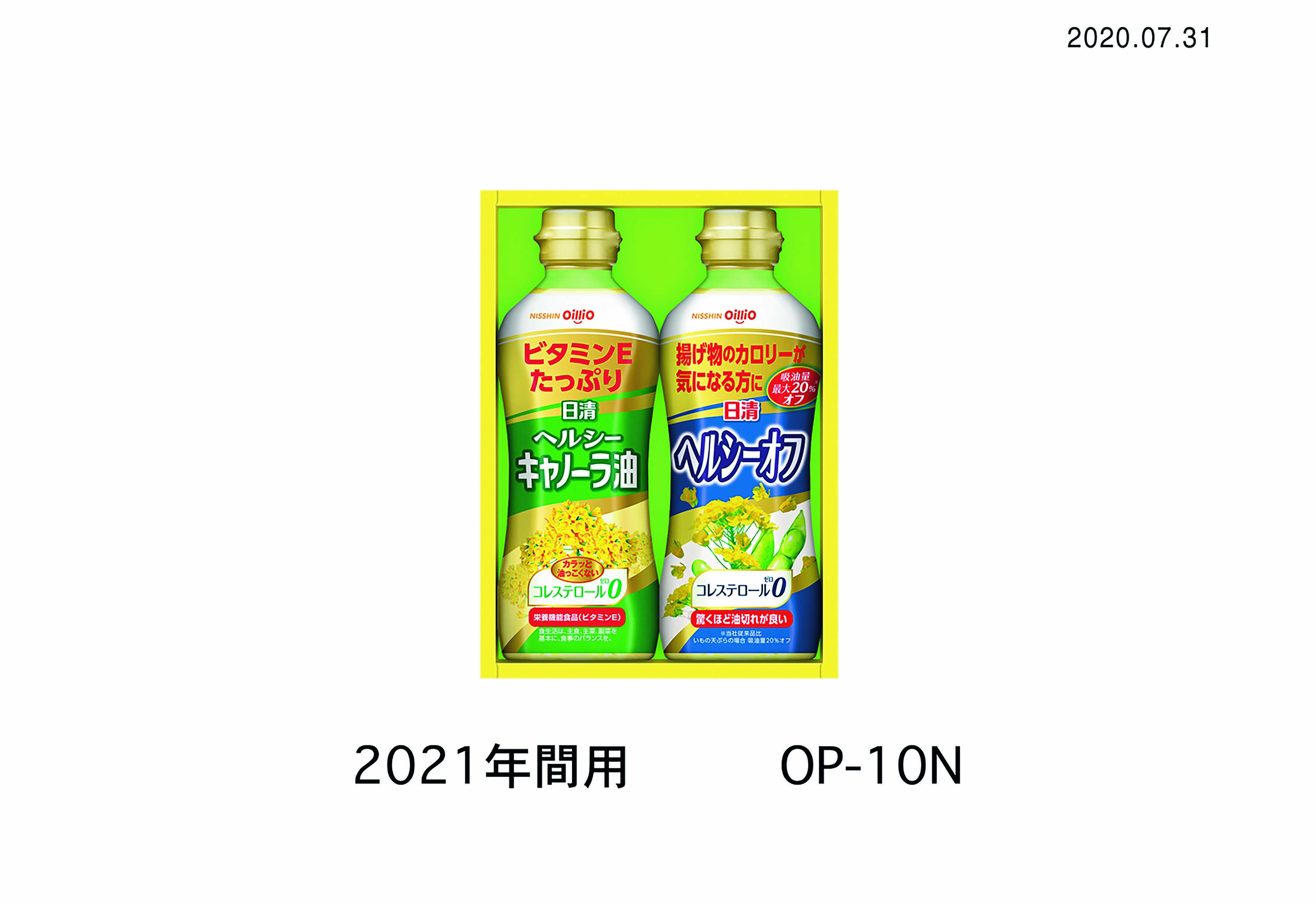 【セット購入は送料割引あり】 日清ヘルシーオイルギフト