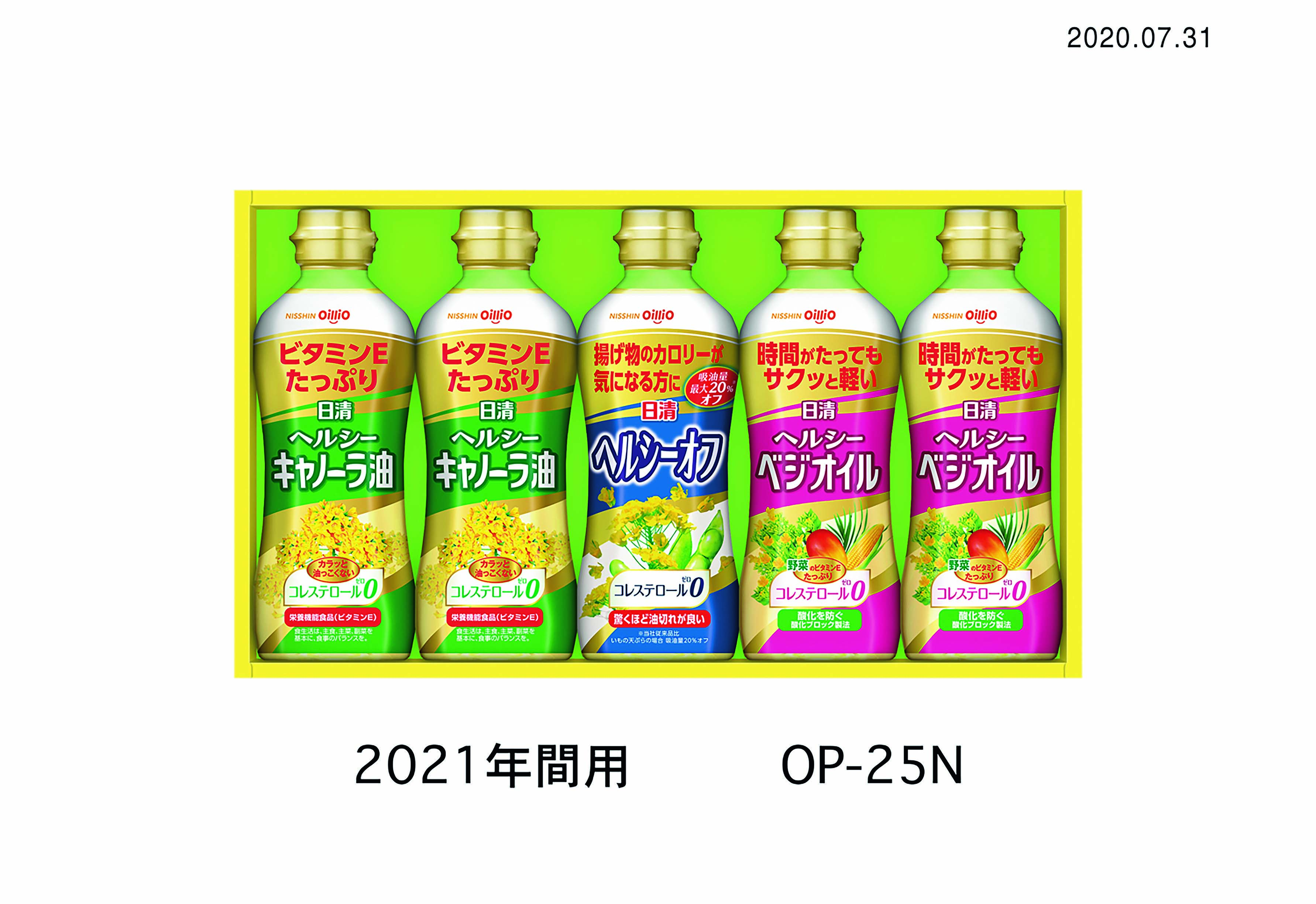 【セット購入は送料割引あり】 日清ヘルシーオイルギフト