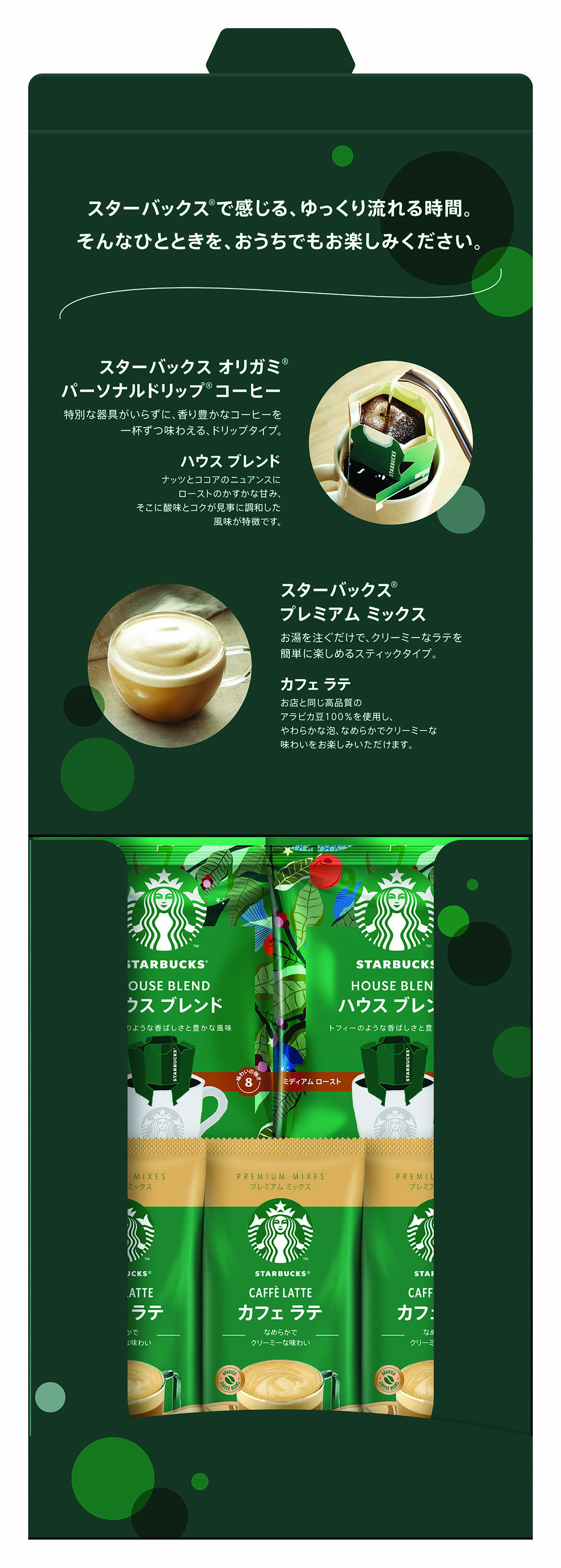 【セット購入は送料割引あり】 スターバックス? コーヒーアソートギフト