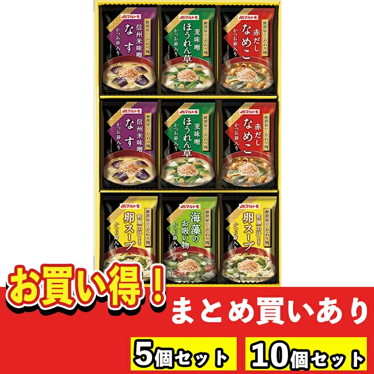 【セット購入は送料割引あり】 フリーズドライギフト