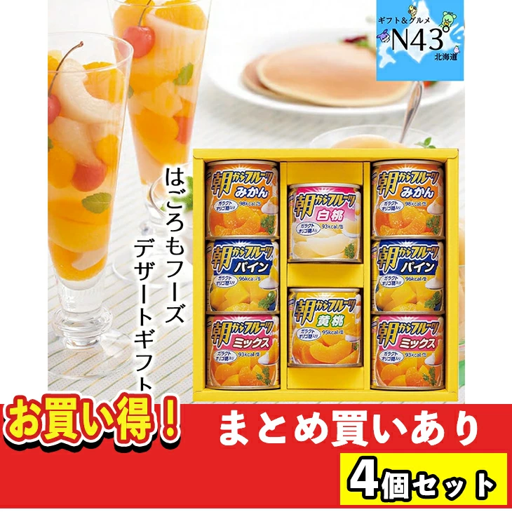 【セット購入は送料割引あり】 デザートギフト