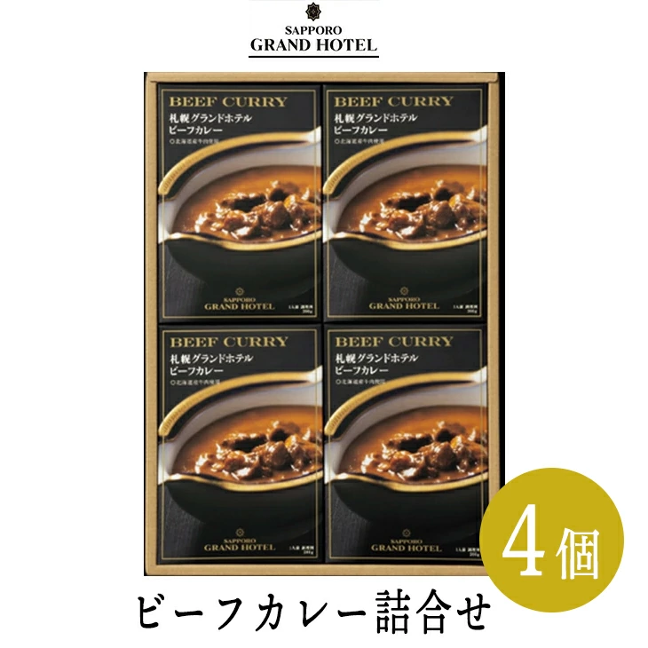 【セット購入は送料割引あり】 カレー詰合せ