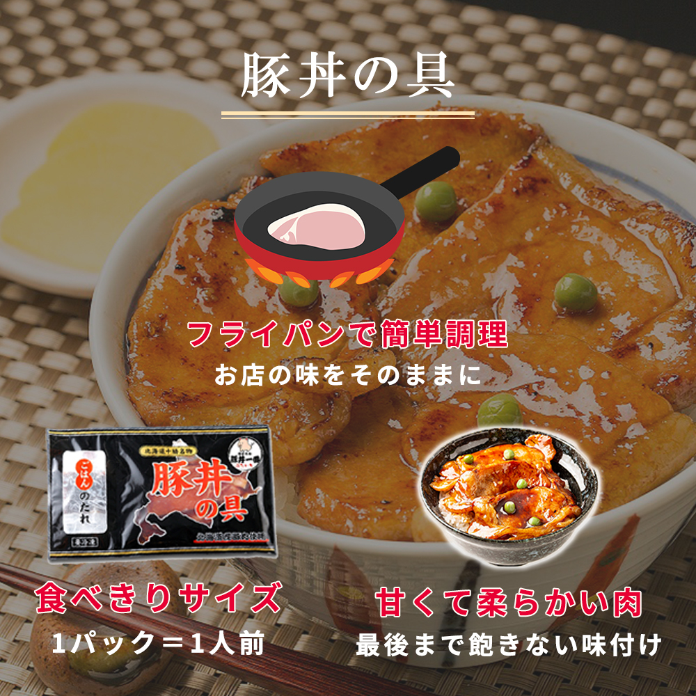 北海道名店の味！帯広ぶたいち 豚丼の具（130g）10食セット ＜◇産地直送◇＞ | (お取り寄せ) 北海道物産・ギフト通販 | Ｂｅ Ｈａｐｐｙ