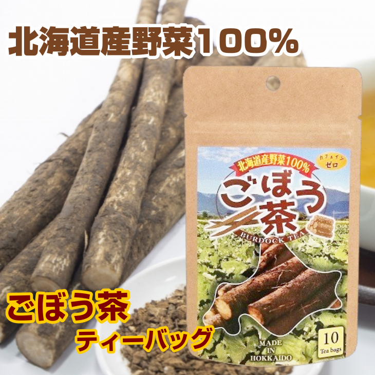 土倉 北海道産 ごぼう茶 10ｇ(1g×10包)